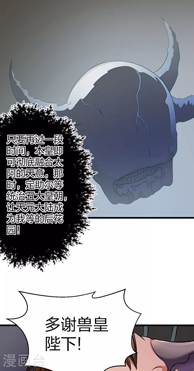 第584话 千年心血毁于一旦22