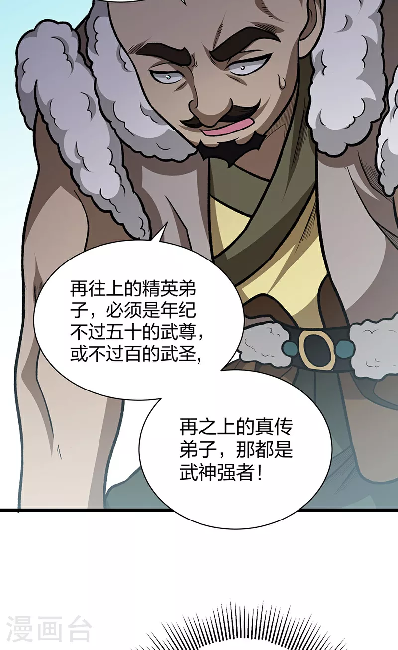 第592话 三境一道20