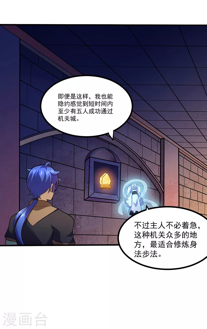 第110话 都是变态！19