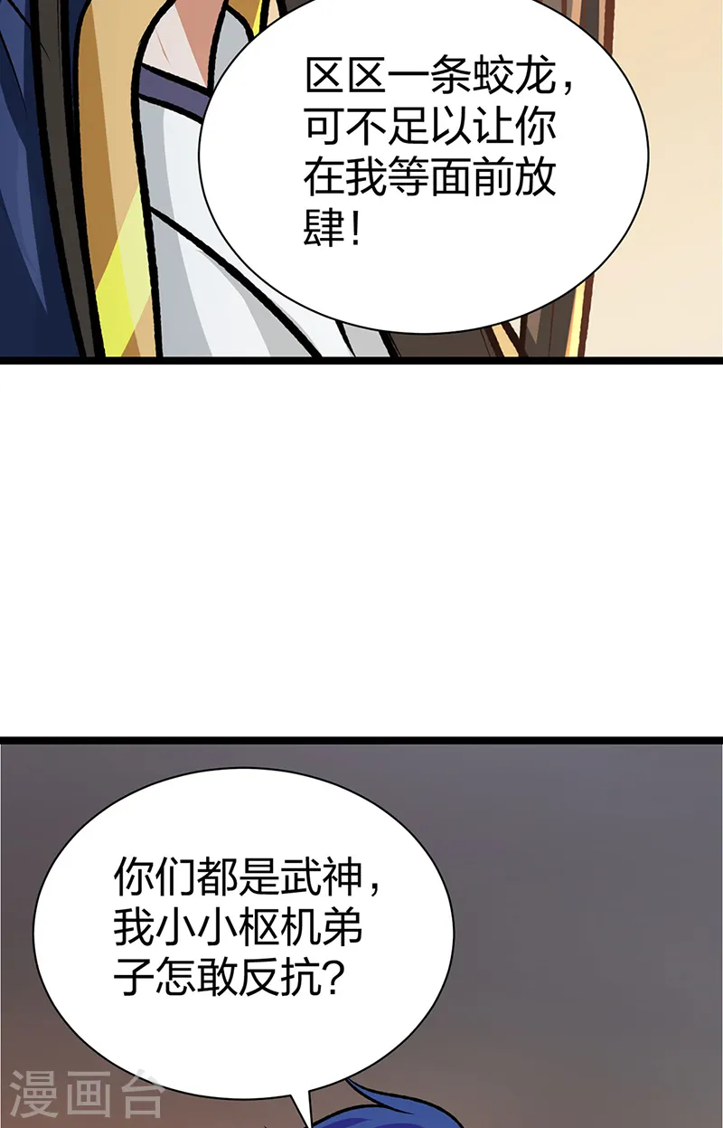 第529话 赔偿必须有！28