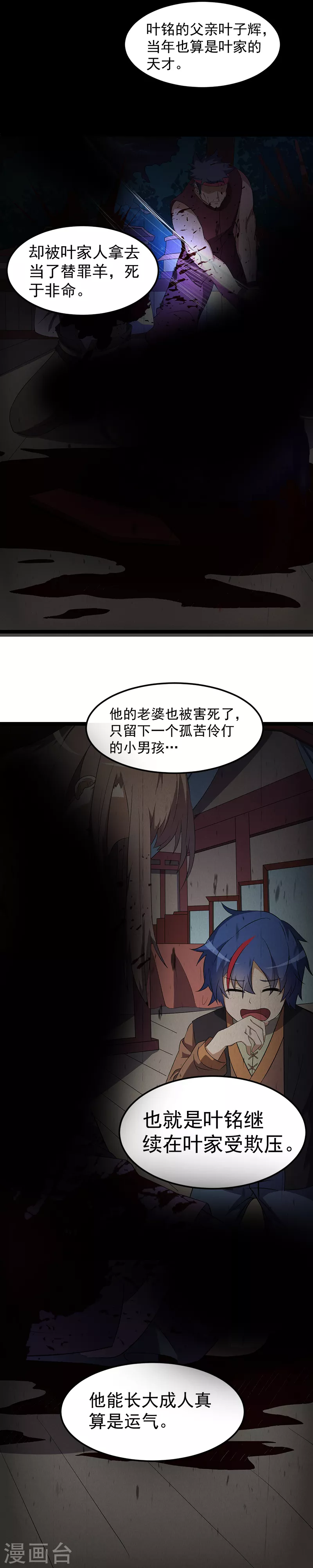 第59话 消费一番5