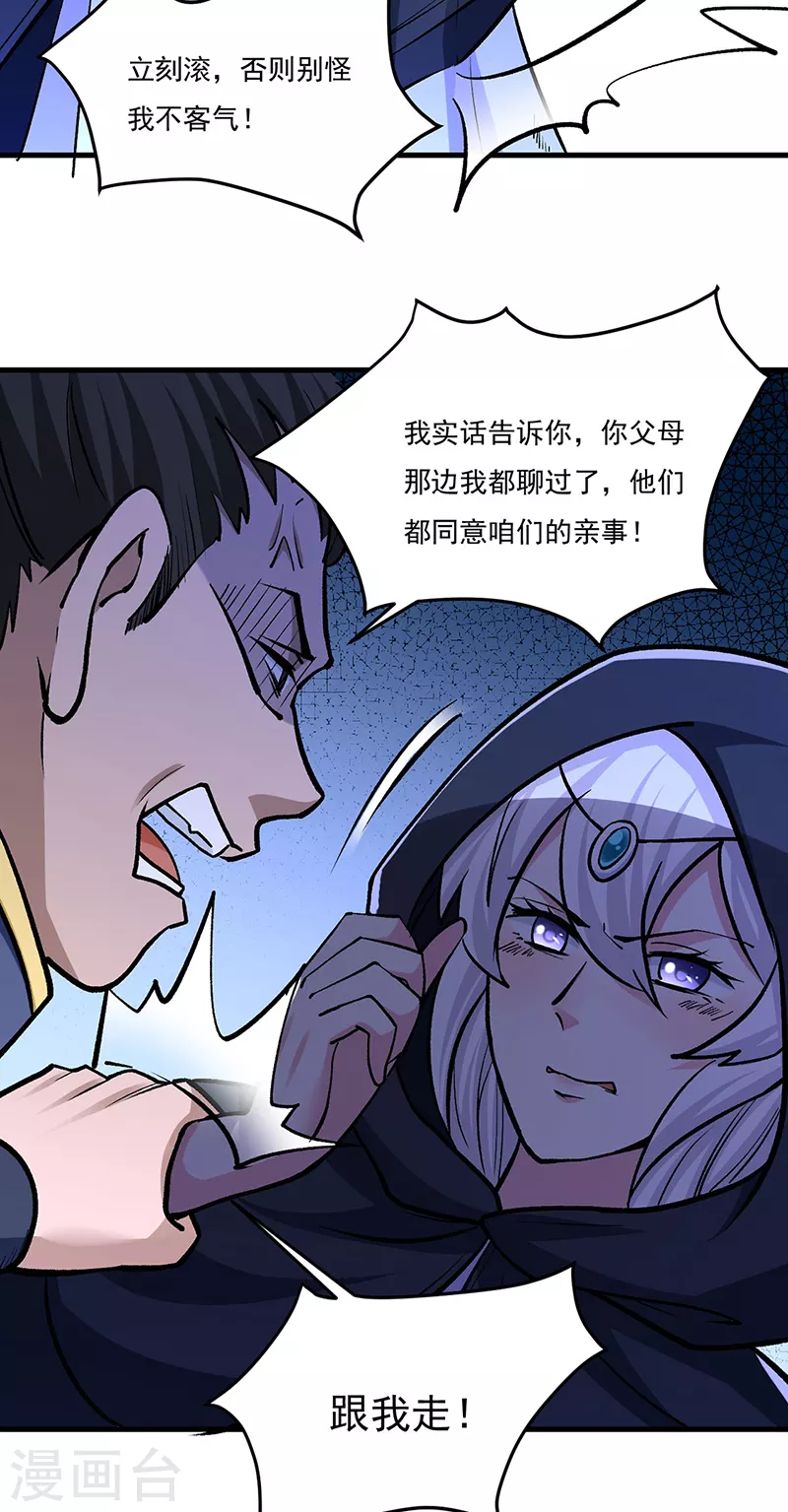 第381话 两仪天19