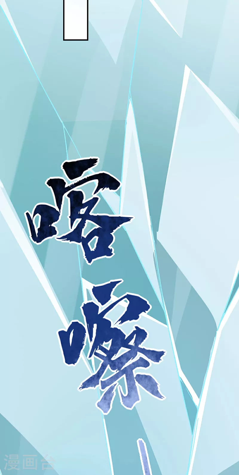 第576话 大灭绝诛神杀阵！13
