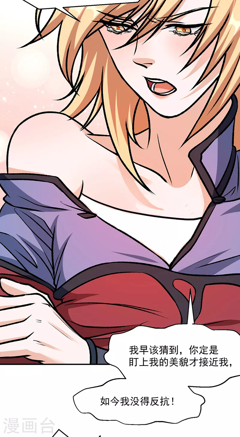 第508话 一颗蛋？4
