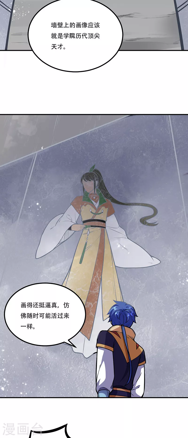 第227话 传奇学员17