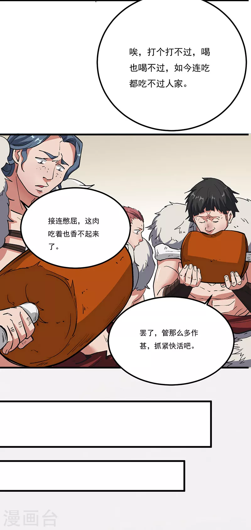 第463话 连日玩乐13