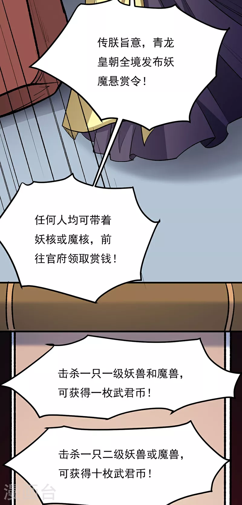 第582话 封神印！29
