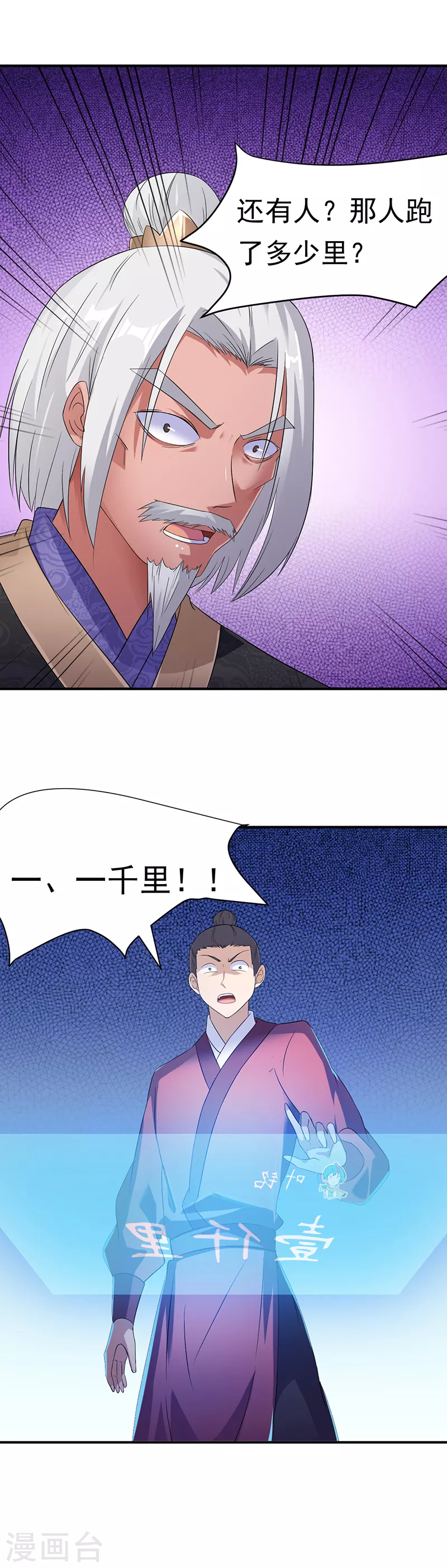 第48话 长老召见7