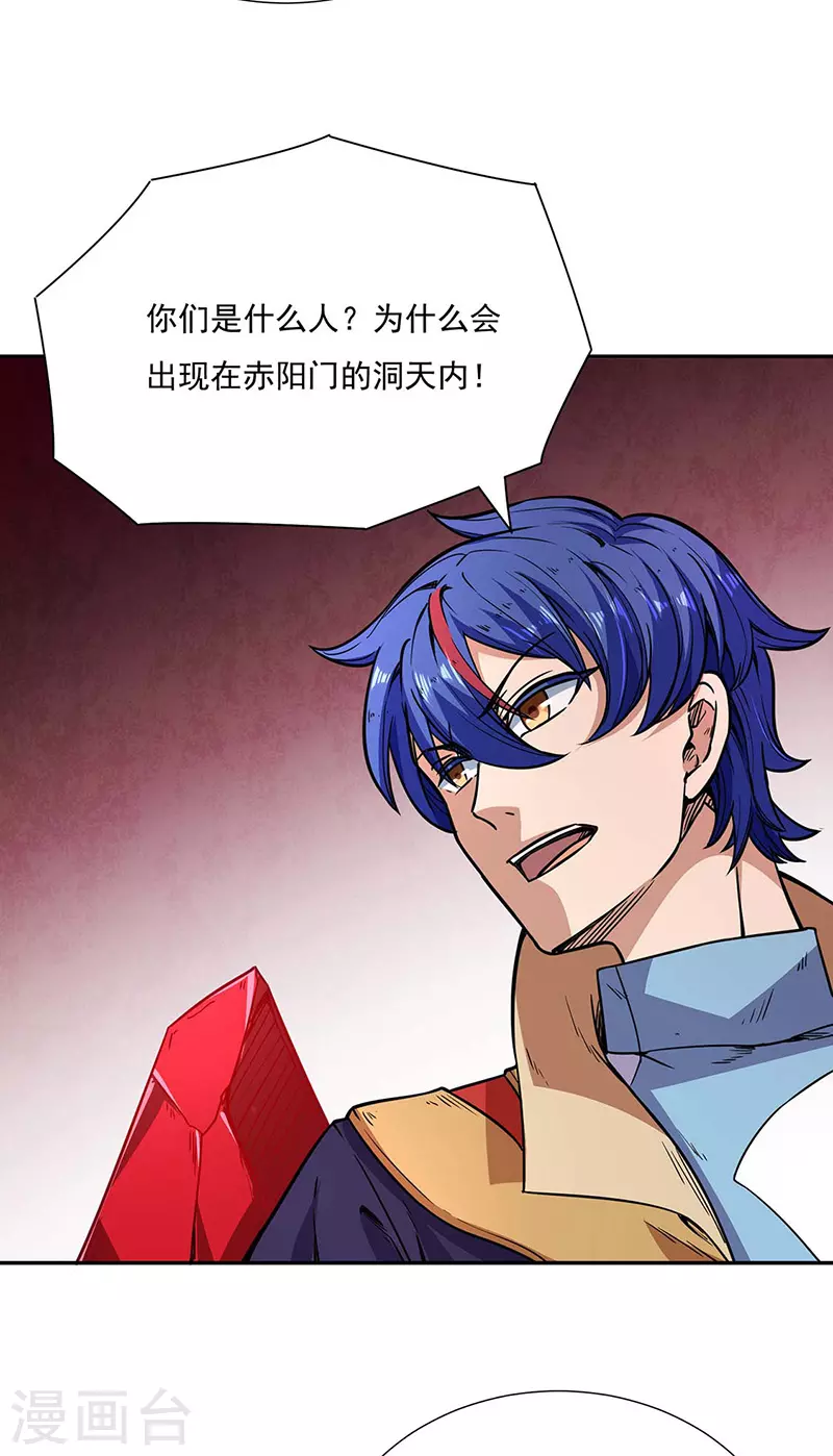 第189话 剑池弟子闯入9