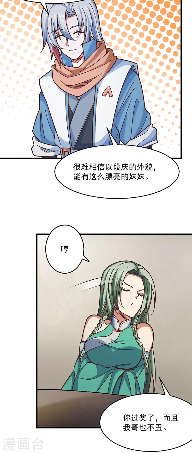第466话 他好像并不简单11