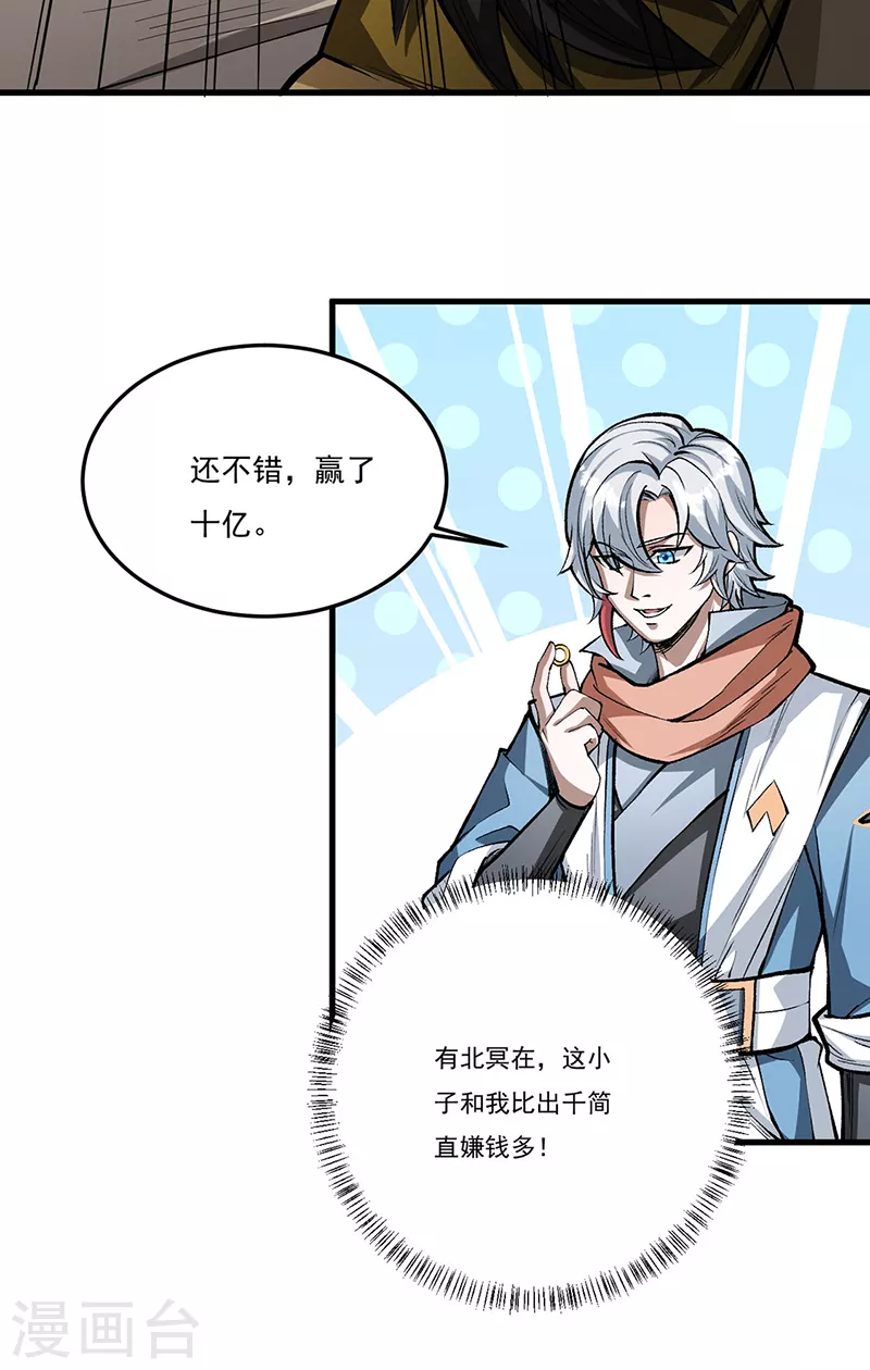 第460话 改良战阵7
