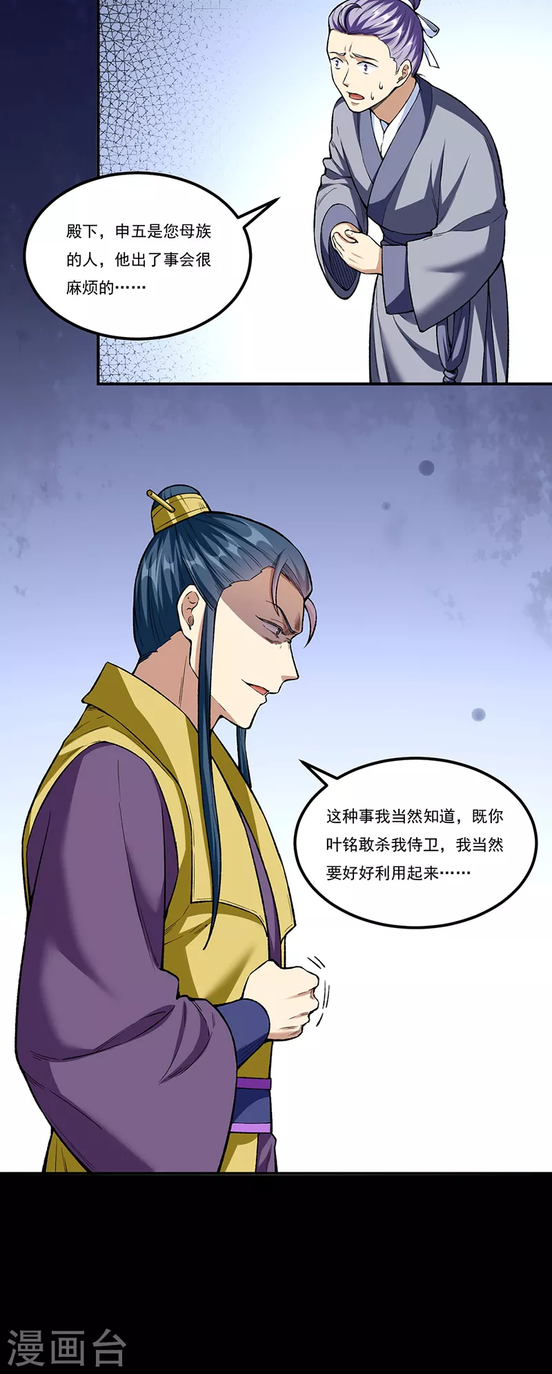 第437话 反杀33