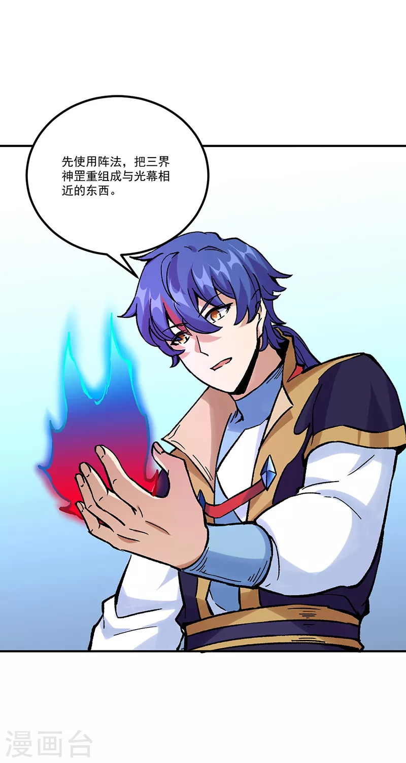 第376话 财力碾压33