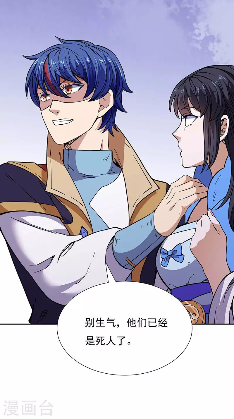 第189话 剑池弟子闯入14