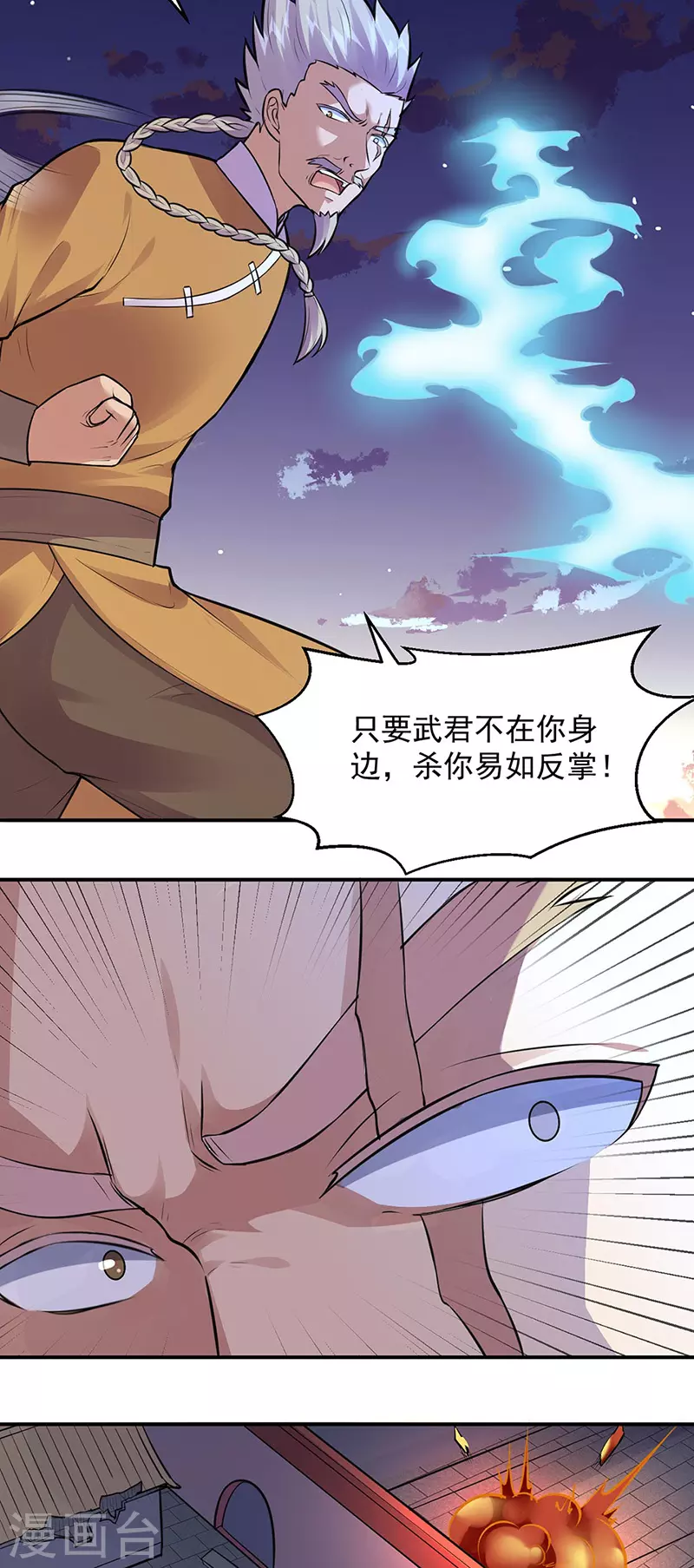 第158话 再遇吴含玉6