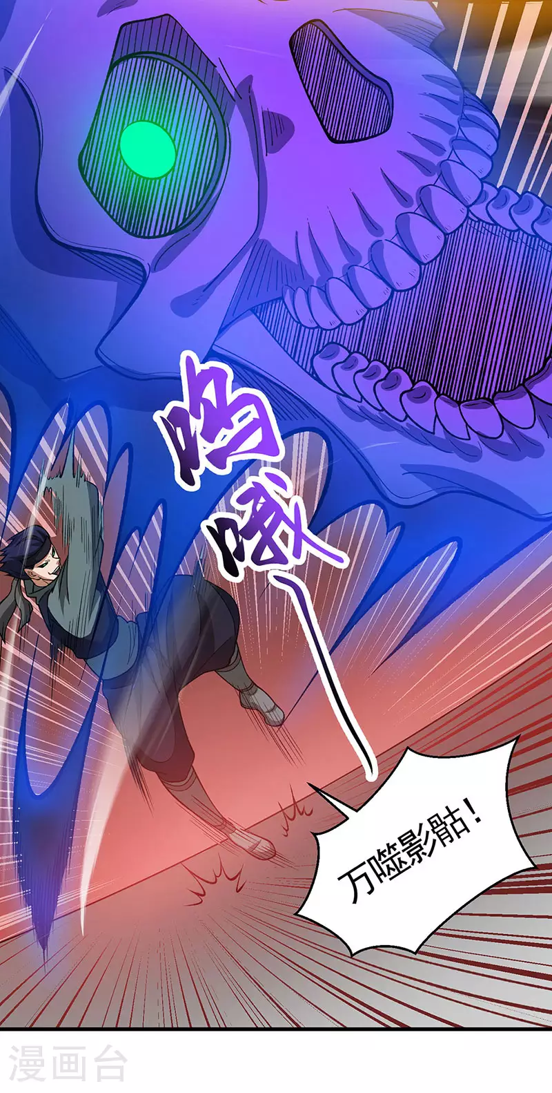 第613话 谁要与你正面厮杀？36