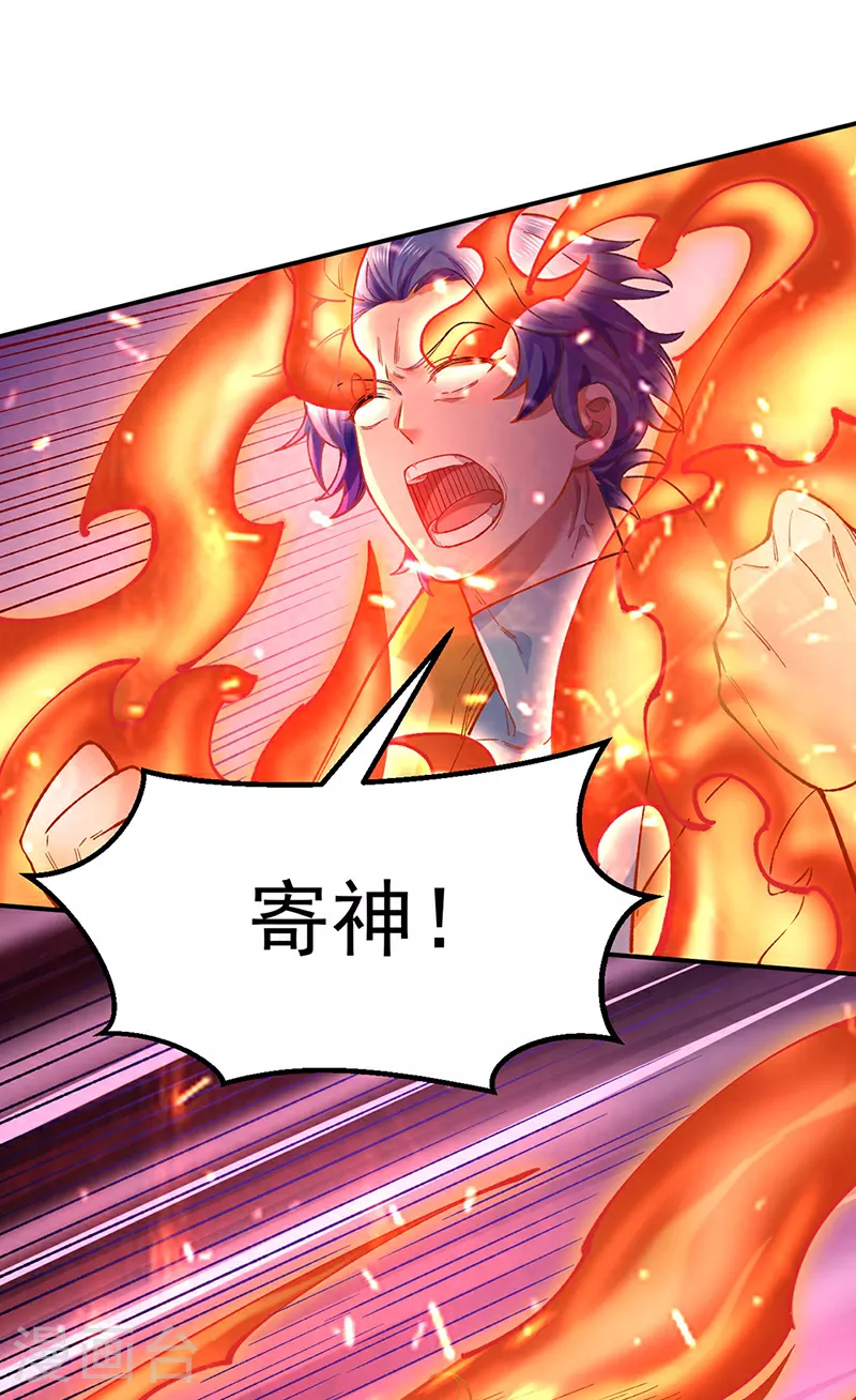 第576话 大灭绝诛神杀阵！35