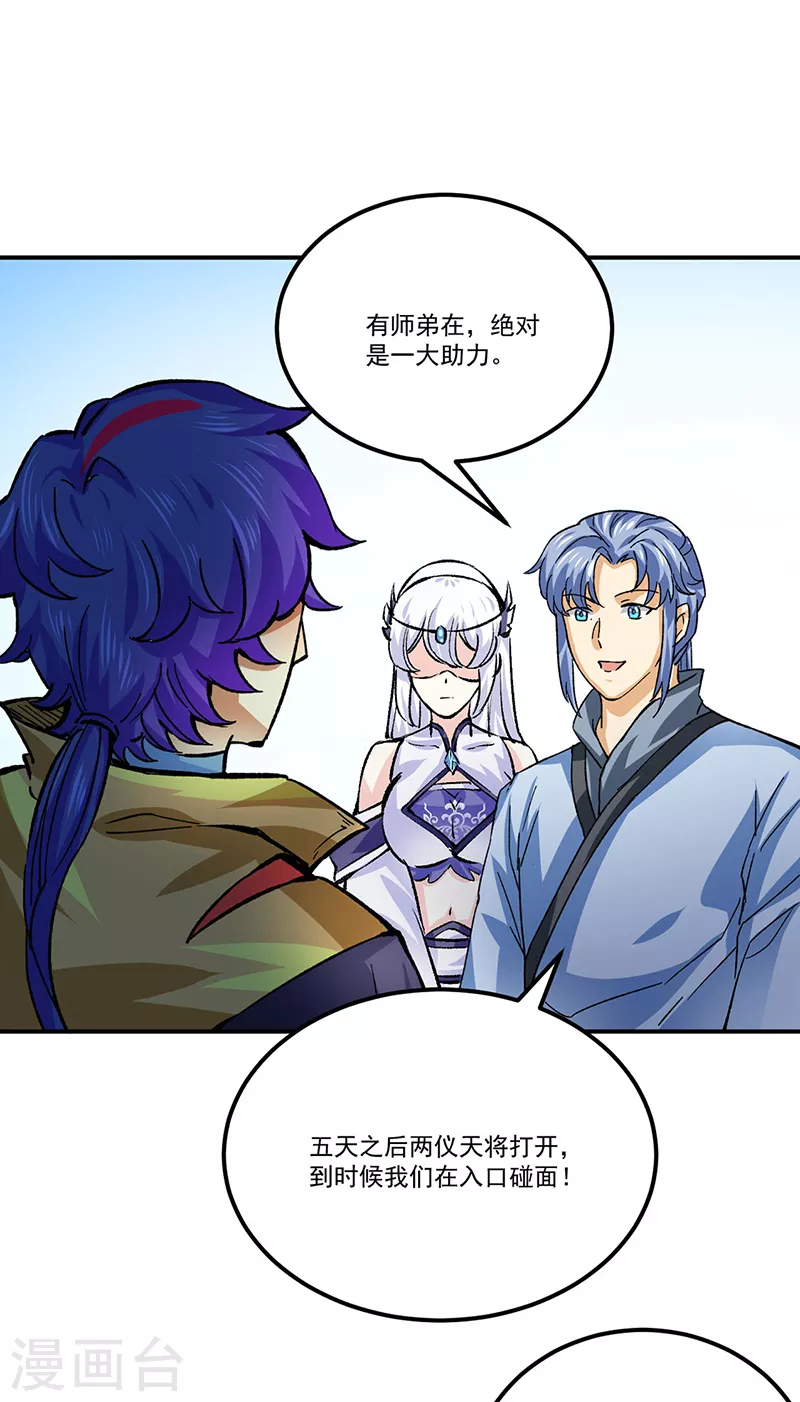 第378话 武神与神明36