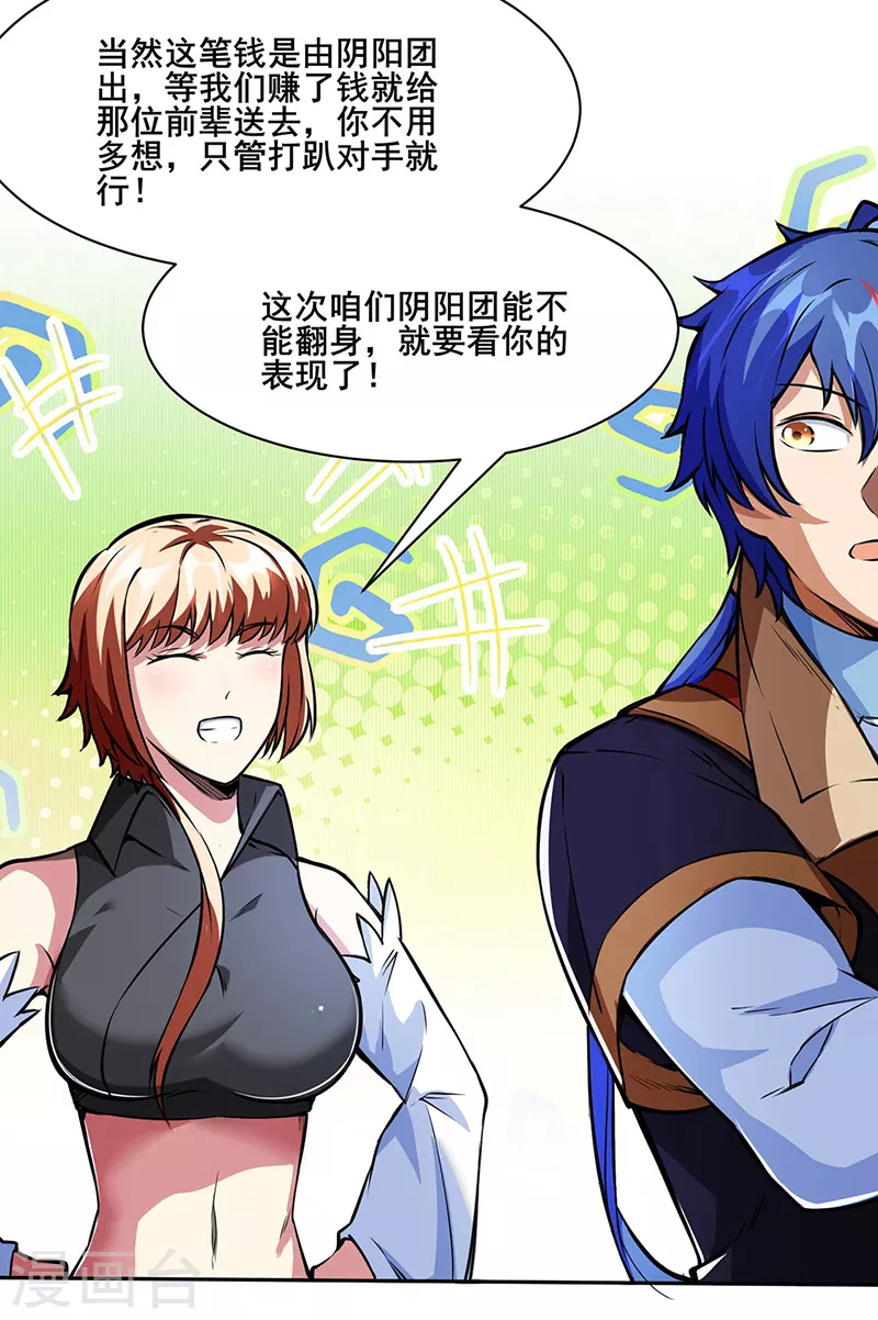 第249话 圣窍羽化丹12