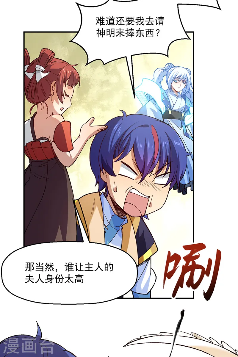 第539话 准备聘礼11