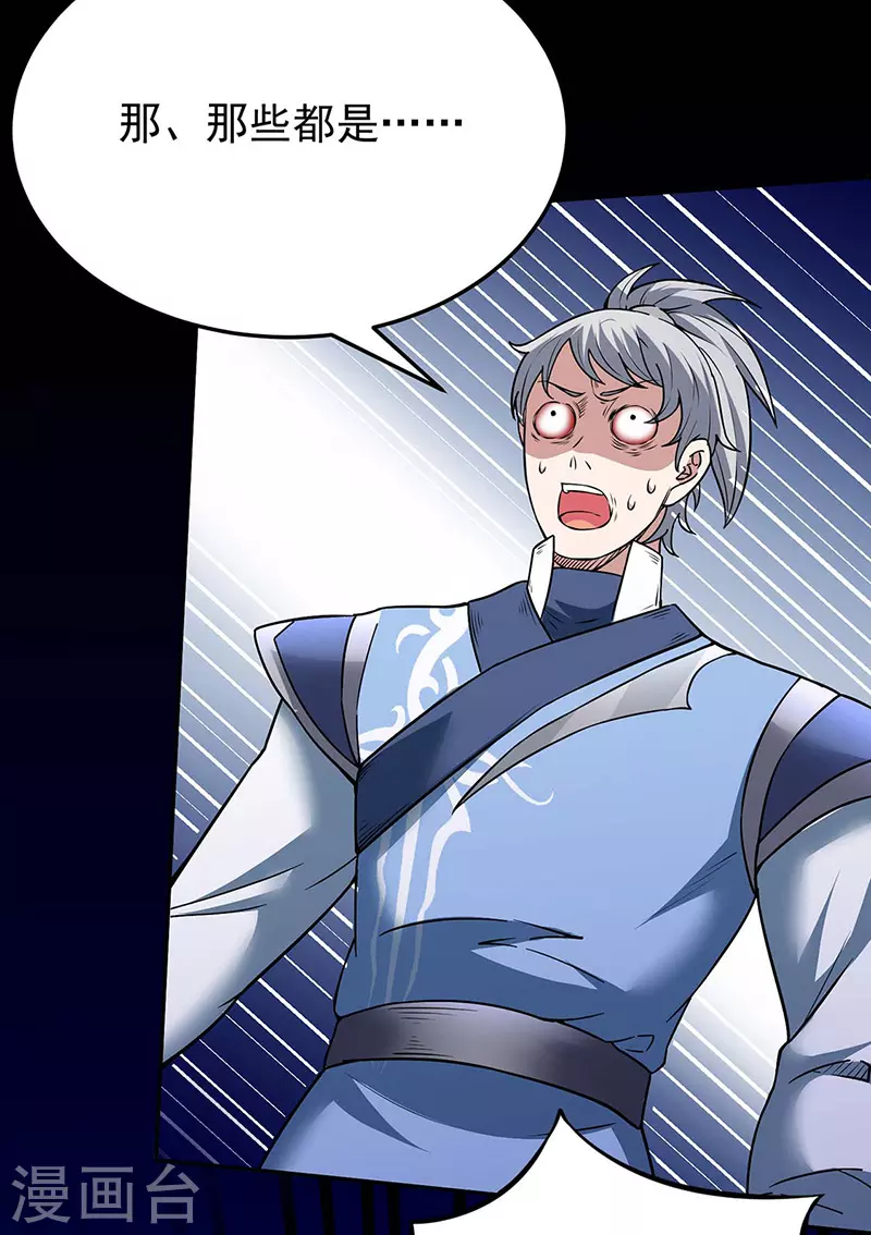第190话 魔域27