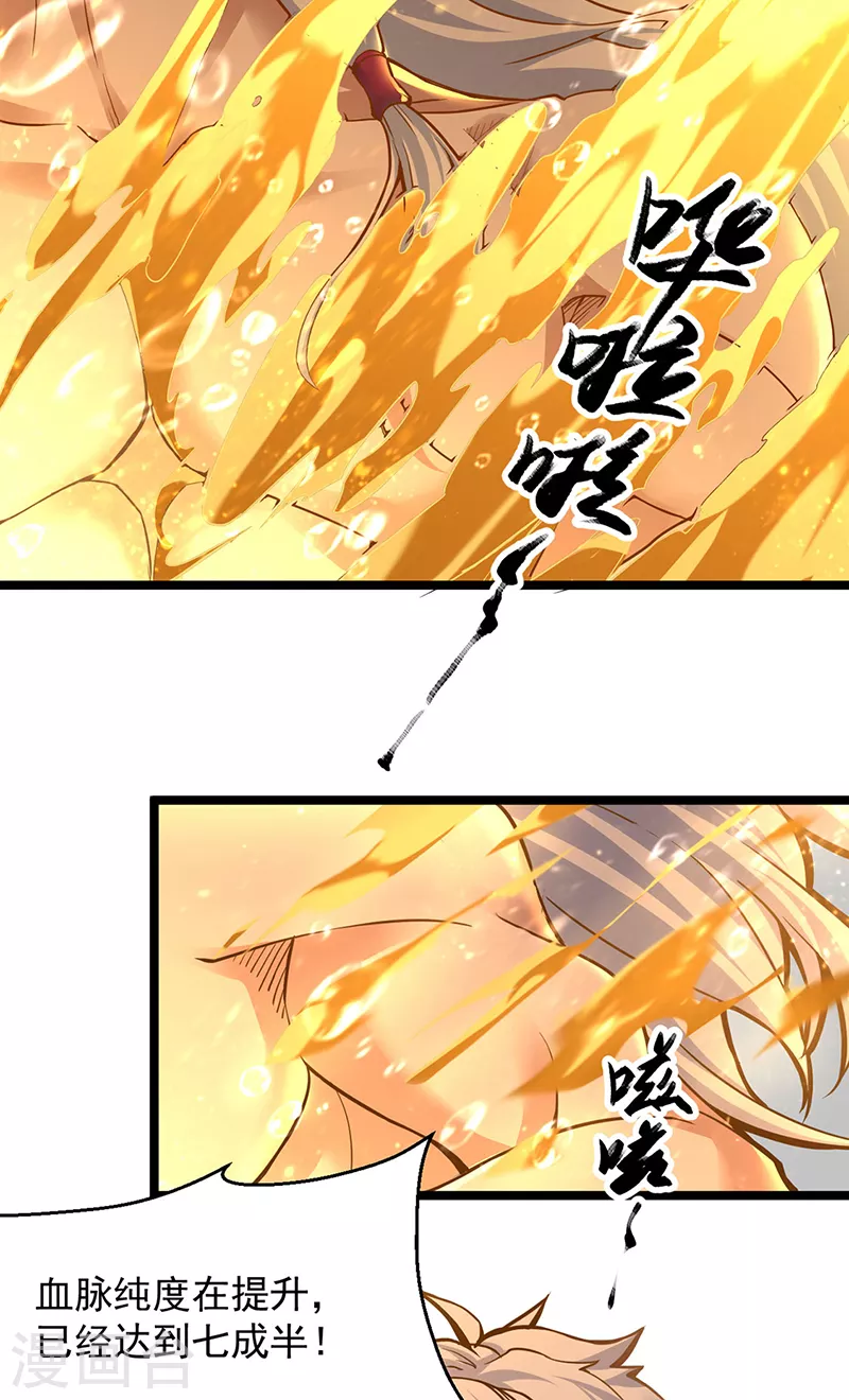 第415话 化龙九变22