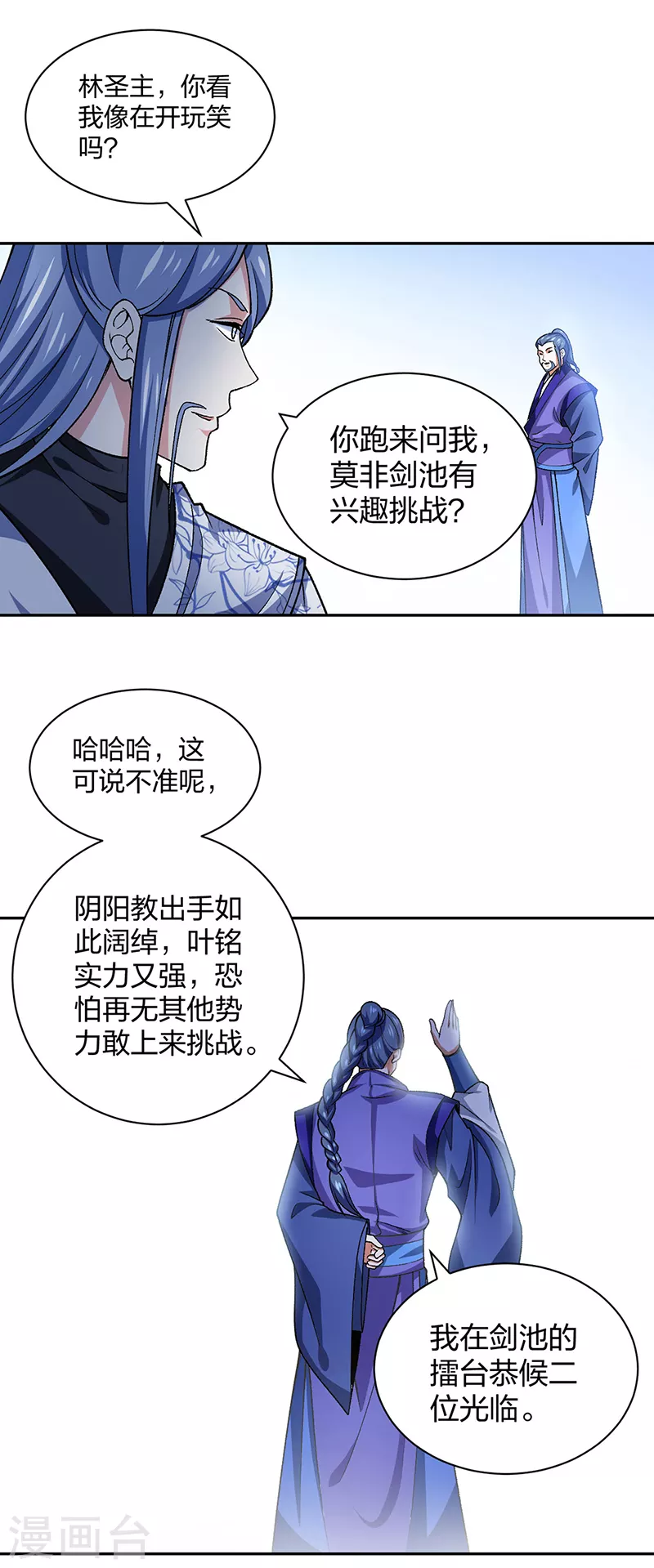 第403话 圣子柳飘飘0