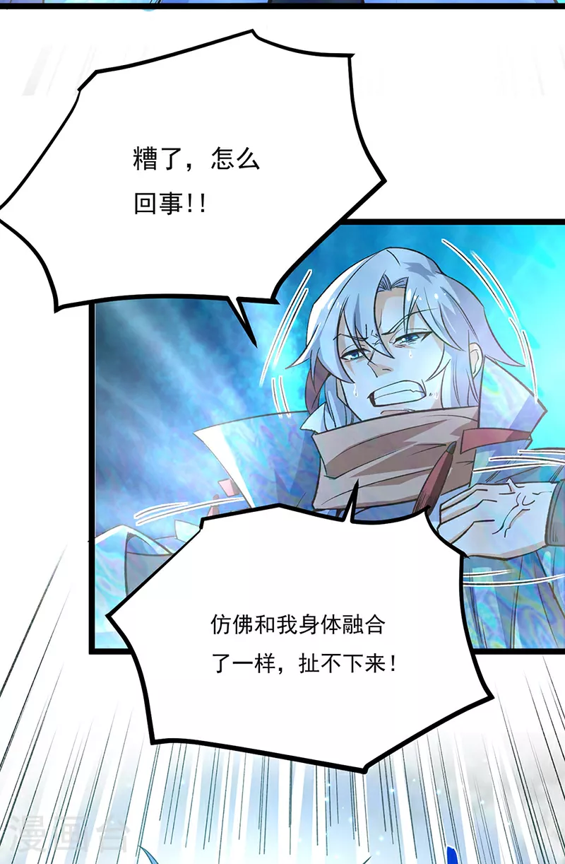 第620话 宝衣与法袍！25