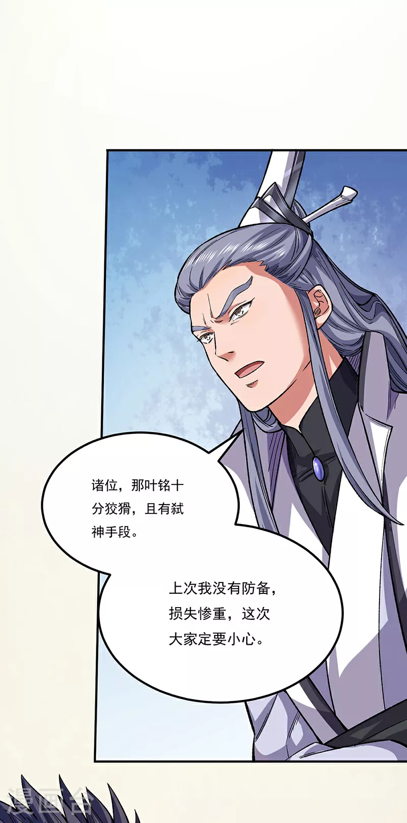 第576话 大灭绝诛神杀阵！61