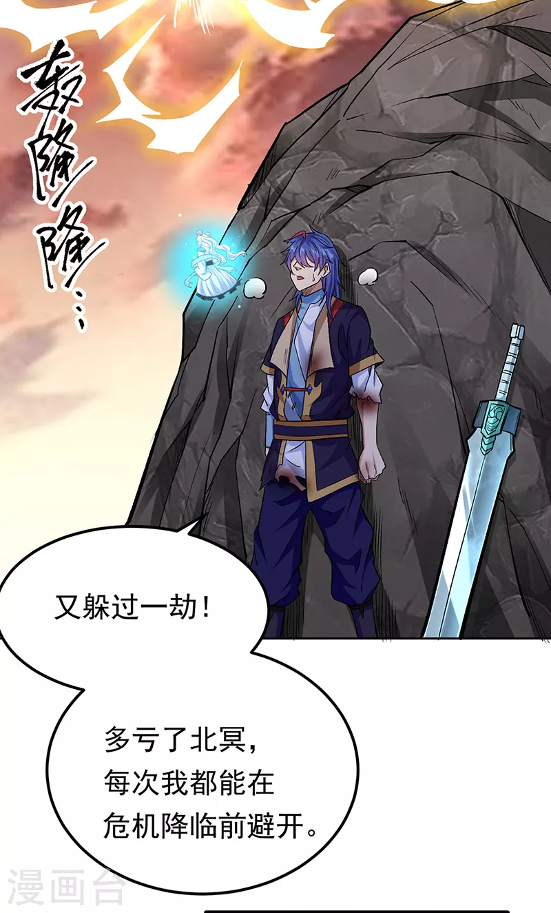 第427话 战争幻境24