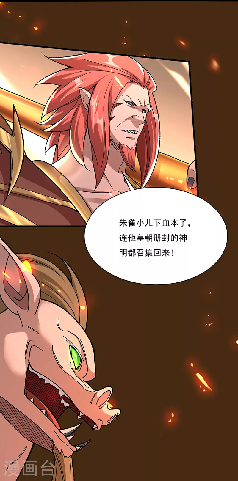第583话 紧急撤军21