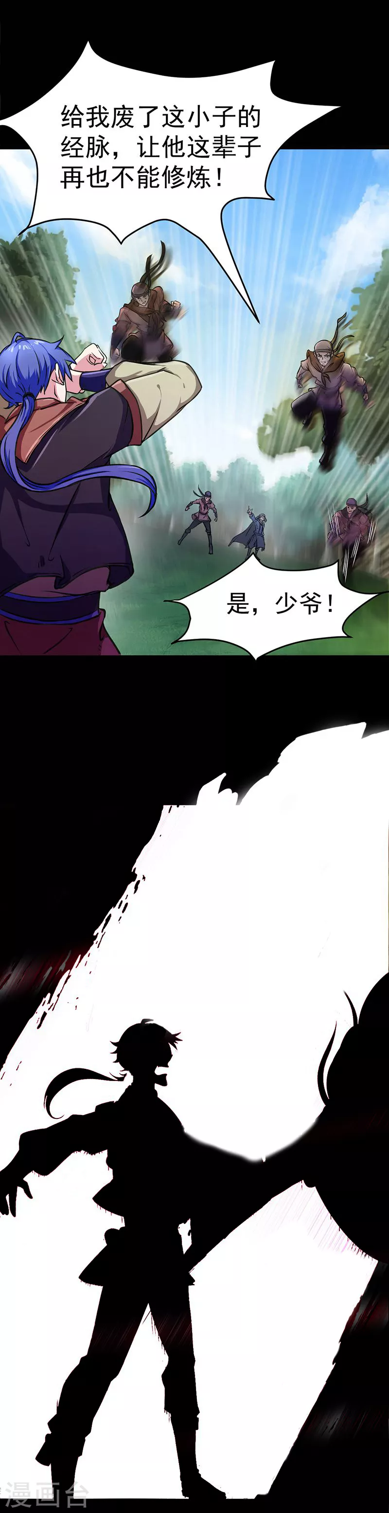 第1话 你渴望力量吗？26