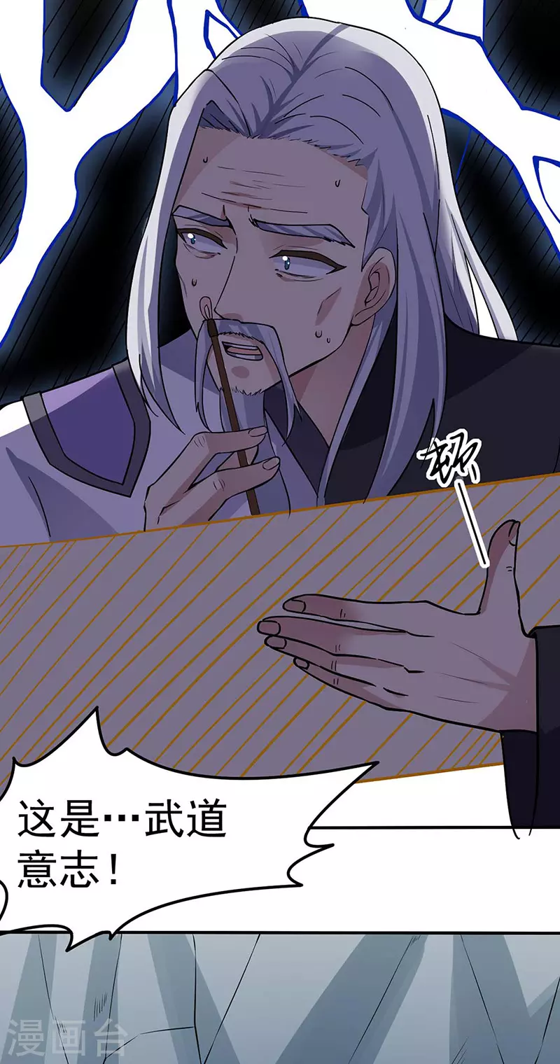 第165话 灭宗之危20