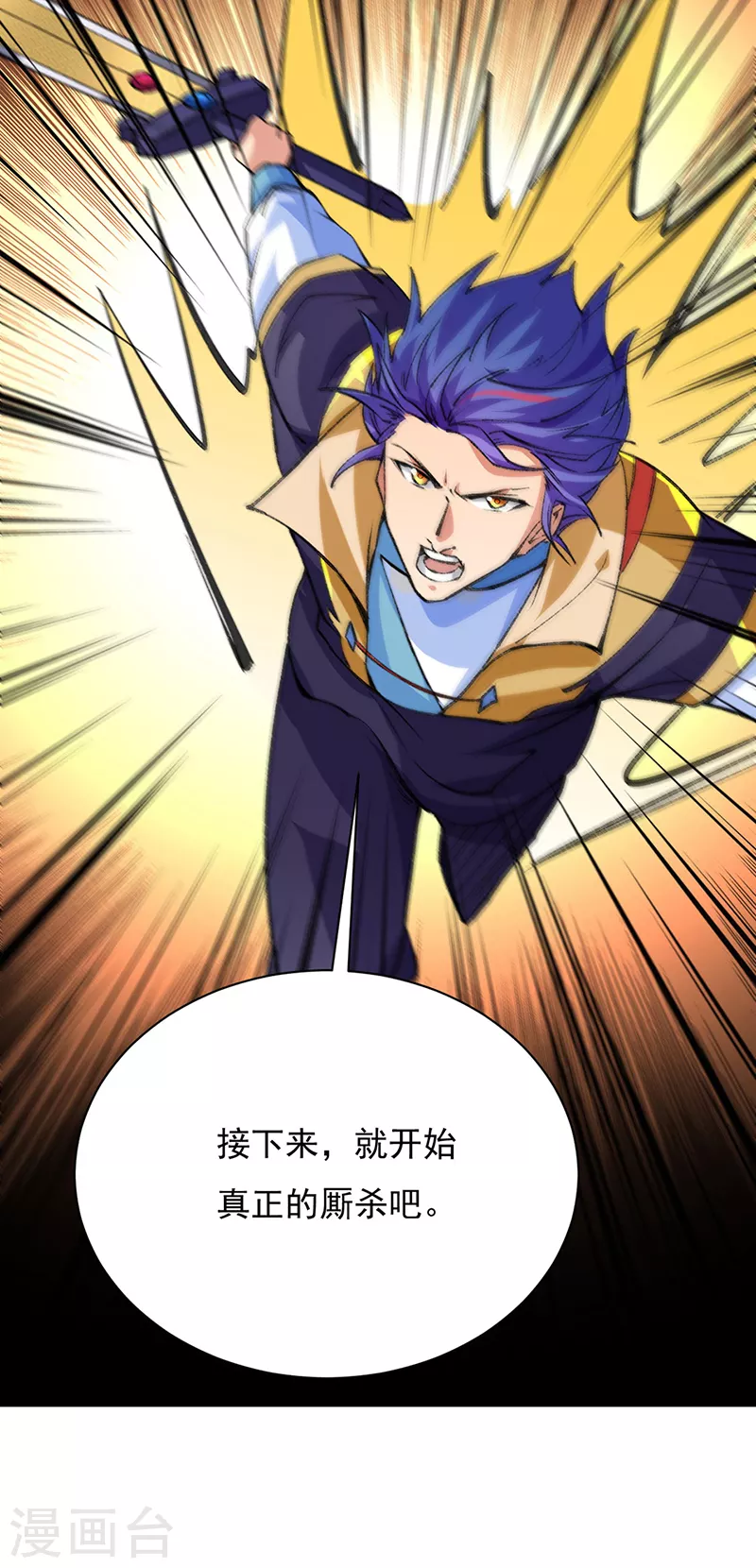 第357话 地底传说9