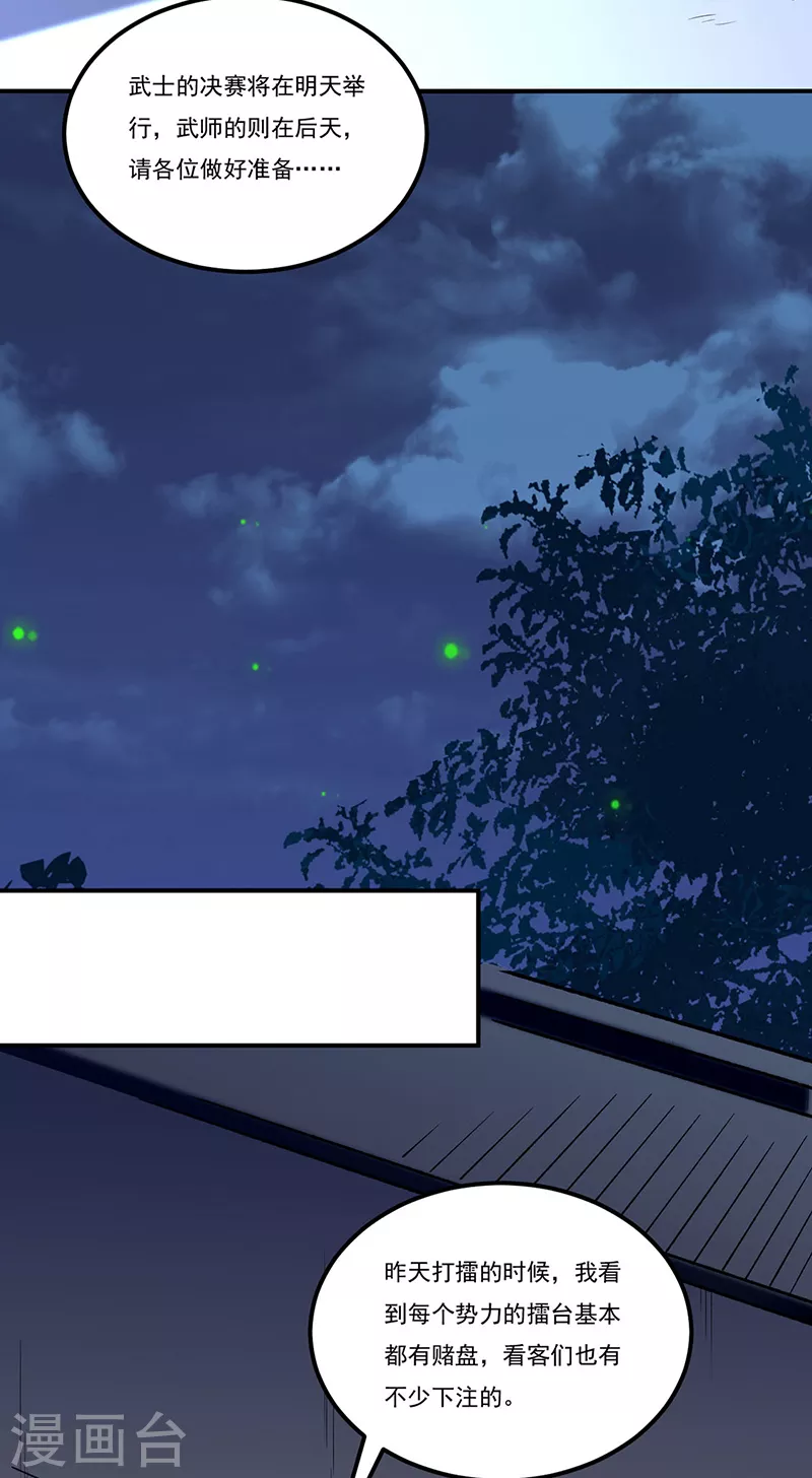 第272话 小侯爷来了！21