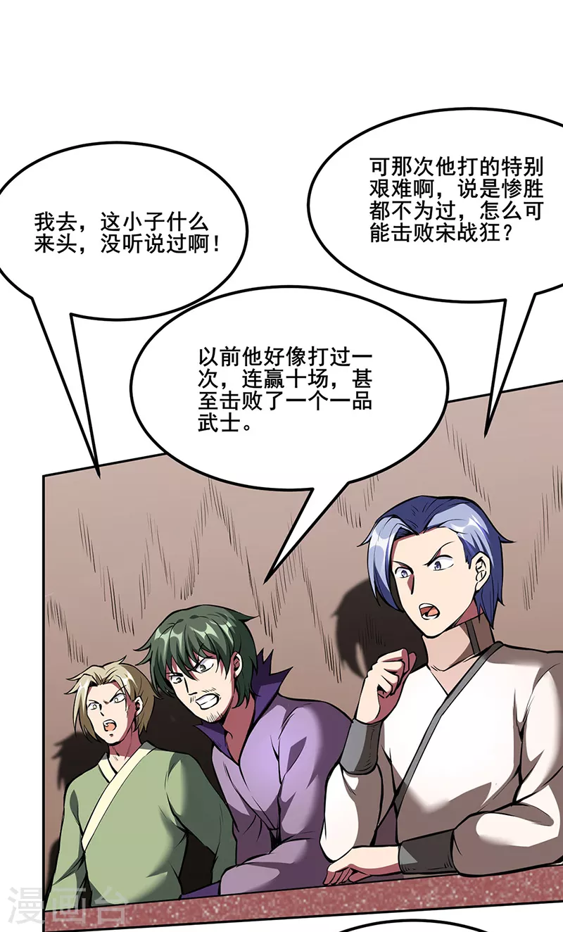 第251话 让你五招9