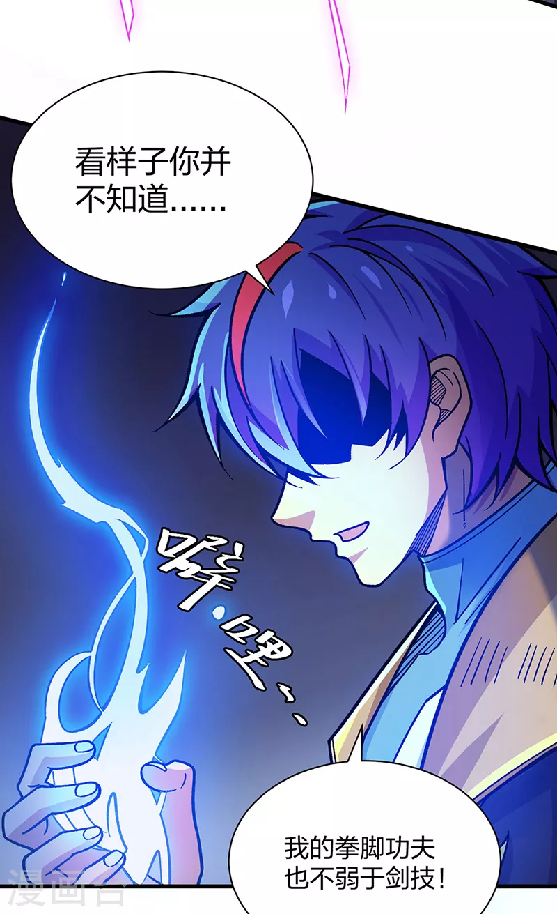第405话 打哭了25