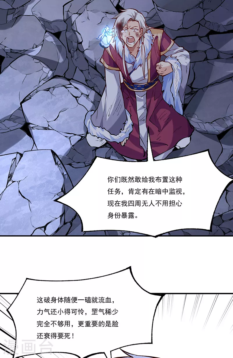 第326话 强行突破26