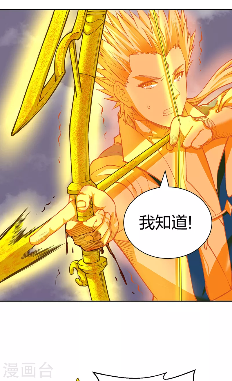 第493话 弑神！35