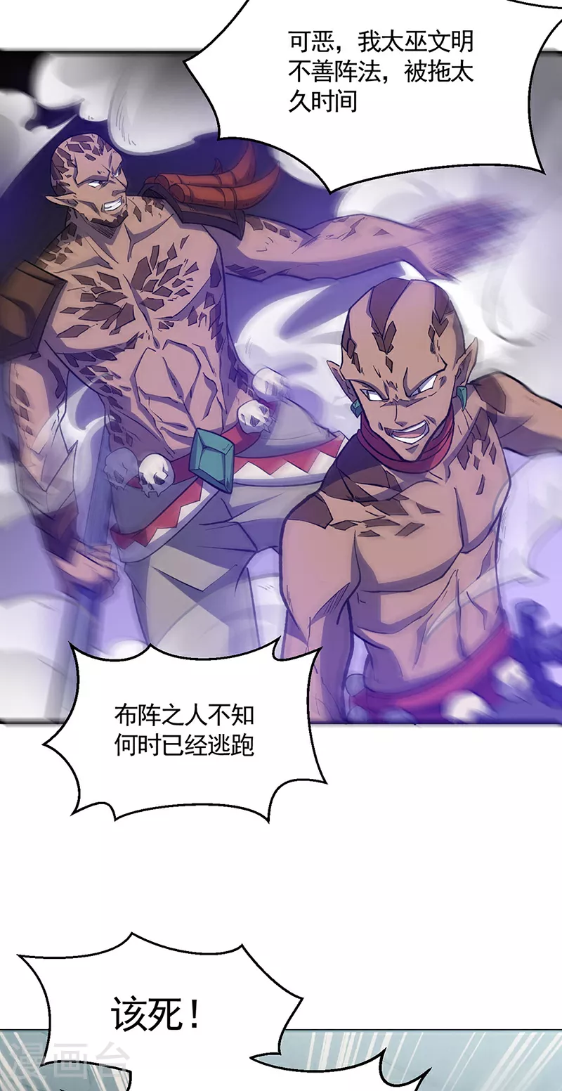 第604话 仙道师雨妃43