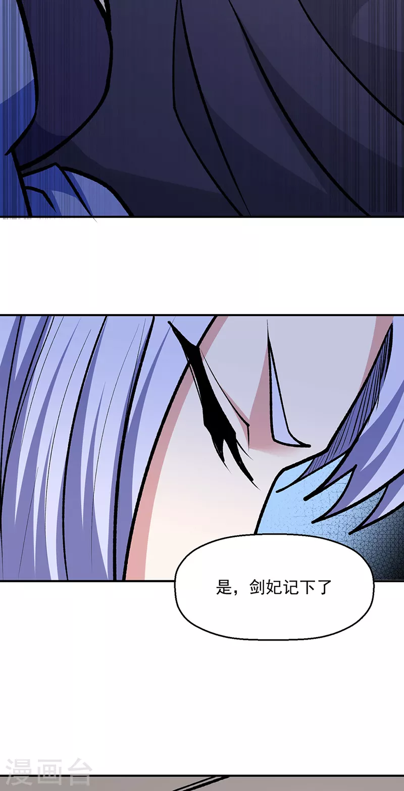 第503话 再遇赵剑妃！7