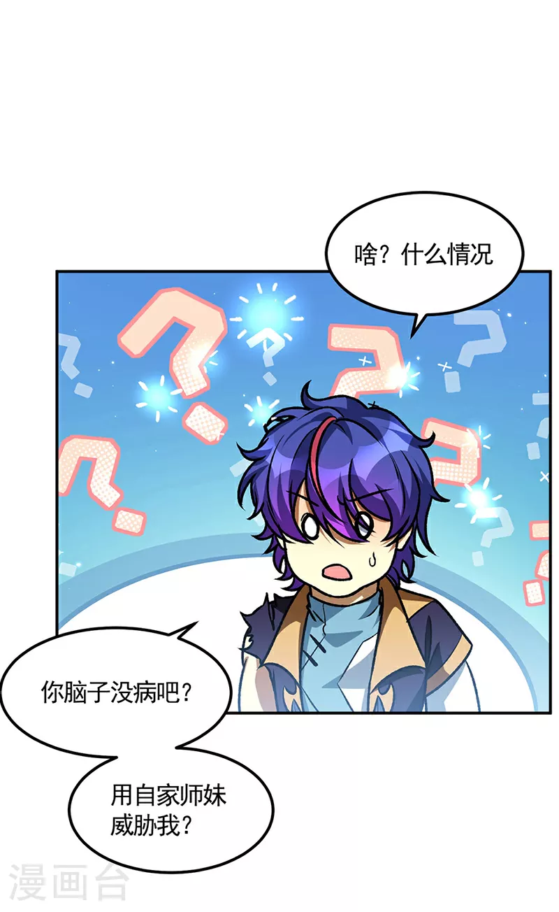第615话 你怎么变绿了？10