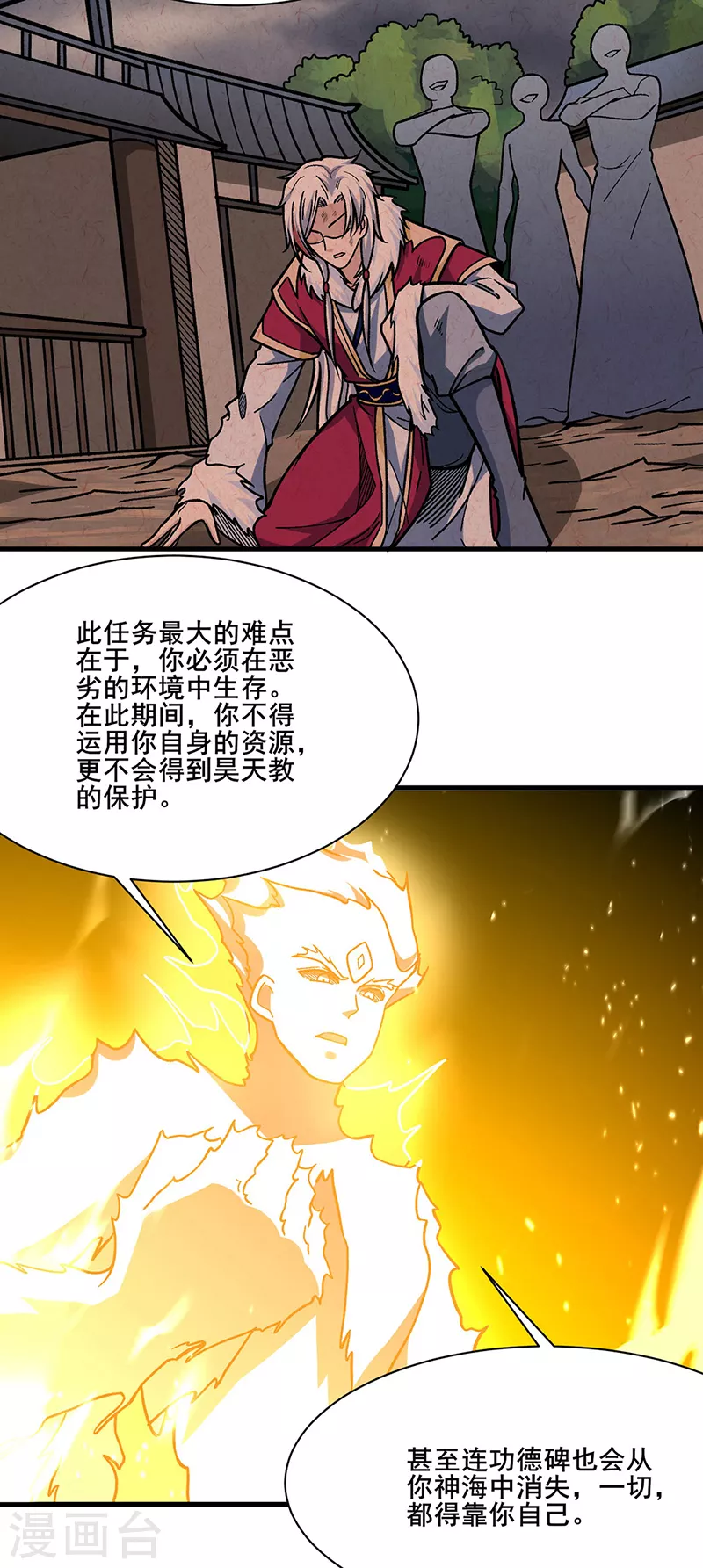 第317话 教主之位6