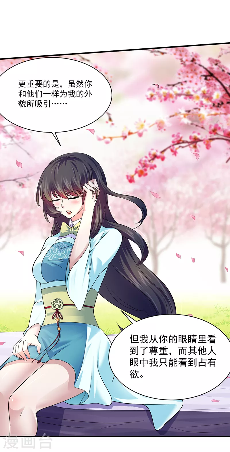 第71话 神秘的苏兰213