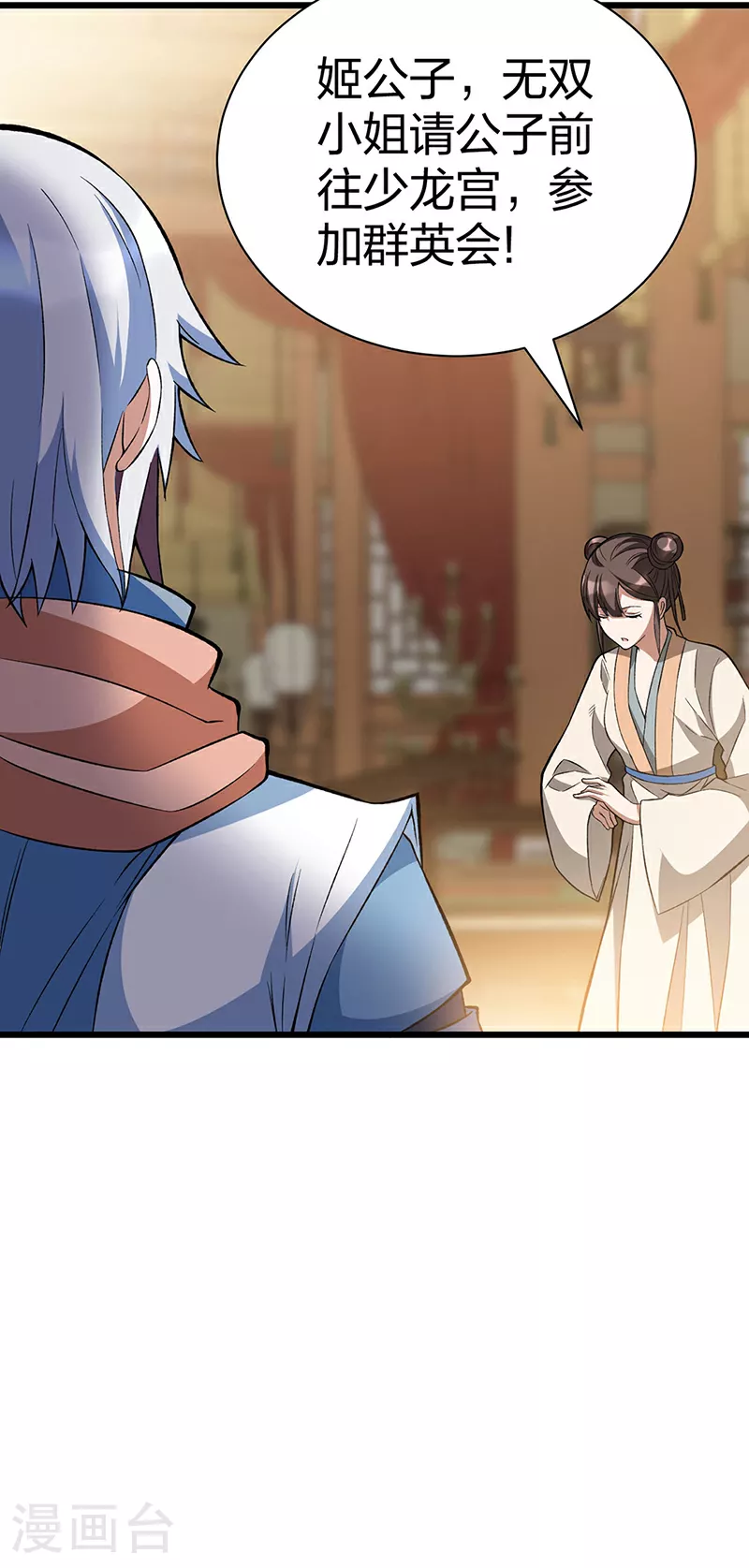 第624话 昊天教可不是你能动的！12