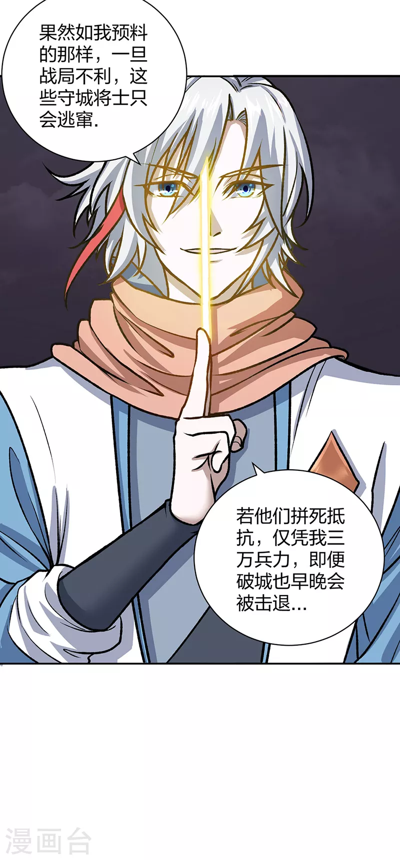 第484话 惨重的代价2