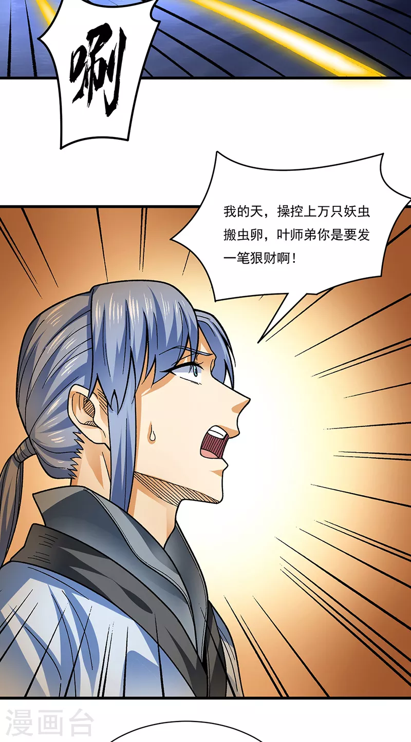 第384话 糟糕的体验29