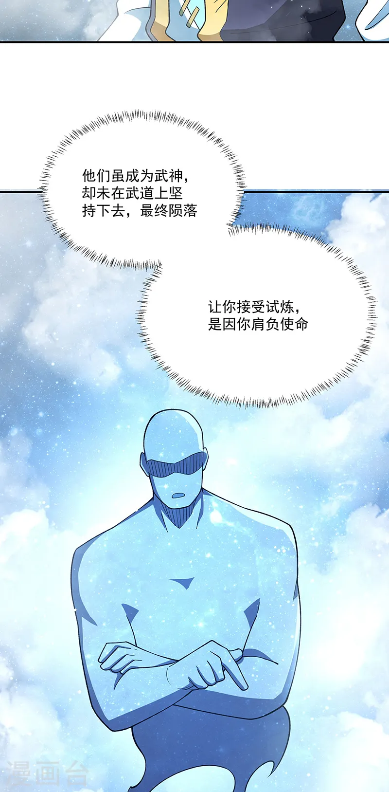 第564话 人族兴衰28