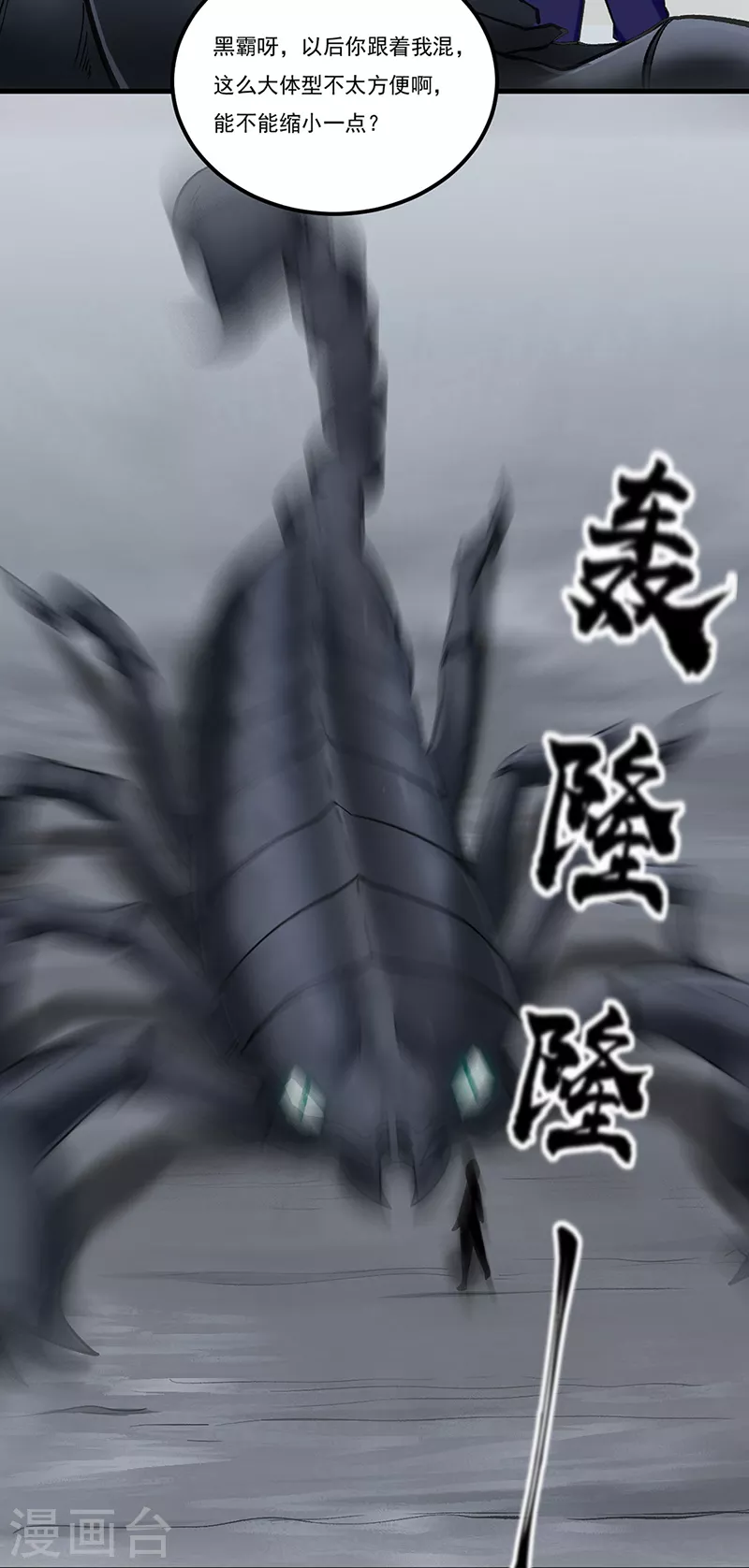 第390话 法则波动28