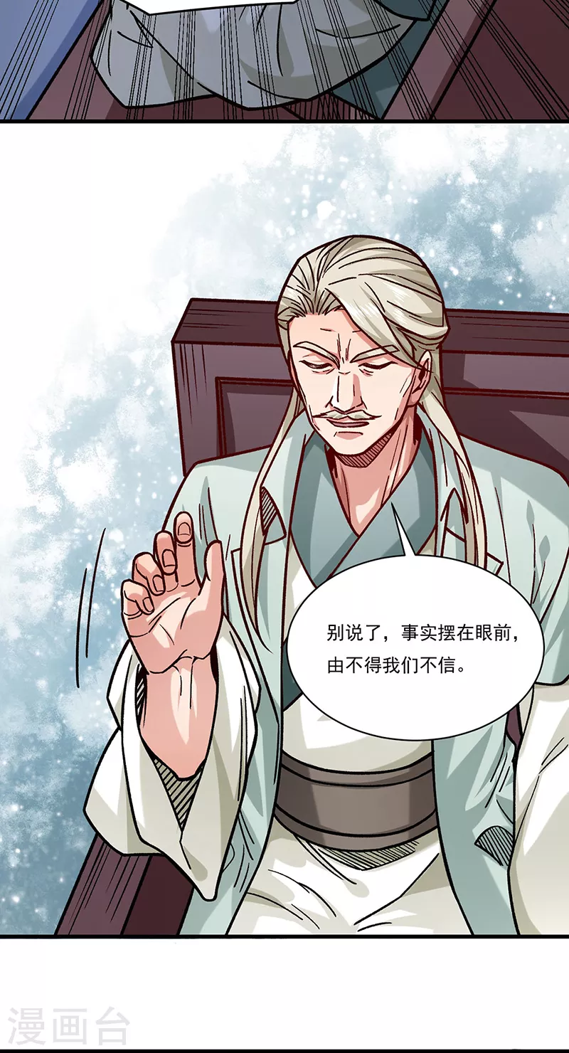 第331话 神龙元息25